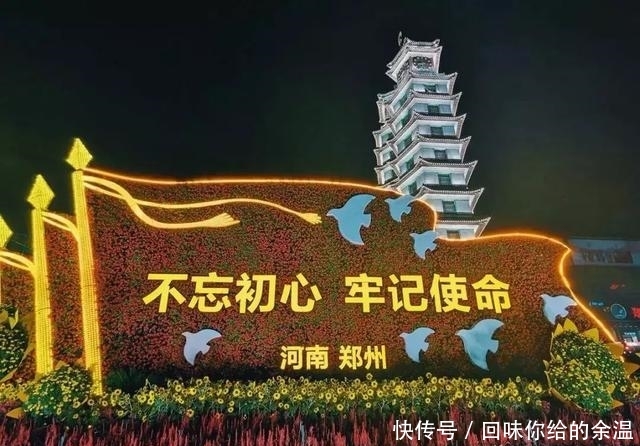 美爆了!让全世界听到,我的名字叫郑州