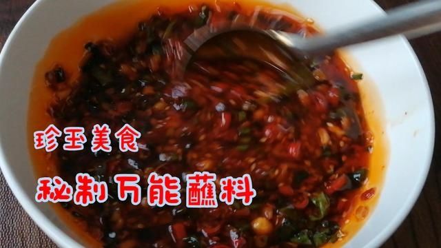 「用得上」秘制万能蘸料,能让好菜肴锦上添花,吃海鲜火锅都能用得上