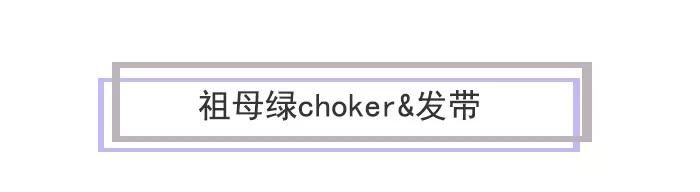 戴安娜的那些珠宝