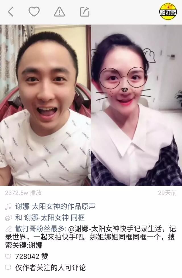 散打哥刷屏王祖蓝（下播）被“揪出”紧急发文澄清：玩笑话