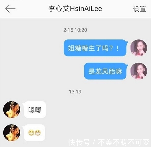  『龙凤胎』李心艾曝唐嫣生下龙凤胎 两人曾合作《锦绣未央》