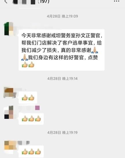 『商家』杭州辅警小哥走访商家时 顺便破了个“案”