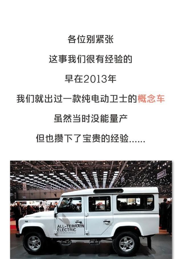  『卫士』新一代卫士没有大梁路虎你要是被绑架了就眨眨眼……