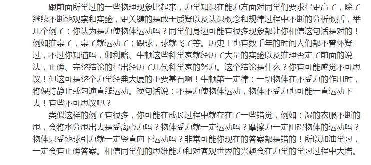 初中物理学霸浓缩三年课程总结出“四大难点”以及学习方法和经验 - 行者 - wangkeqin 的博客 初中物理学霸浓缩三年课程总结出“四大难点”以及学习方法和经验 - 行者 - wangkeqin 的博客