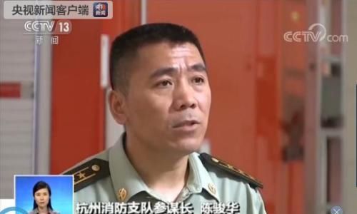 杭州保姆放火案当事消防员接处警符合相关要求