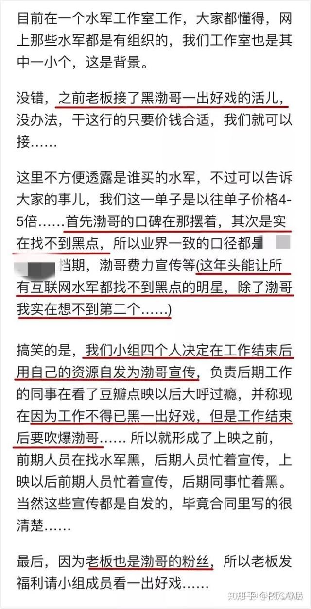 《一出好戏》被穿越碰瓷，周海丰Randy实名辟谣，支持黄渤