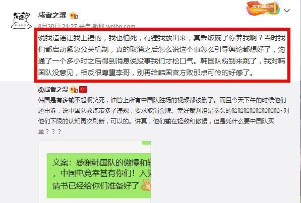 韩国申述中国金牌取消，有人爆料：已经启用了紧急公关！