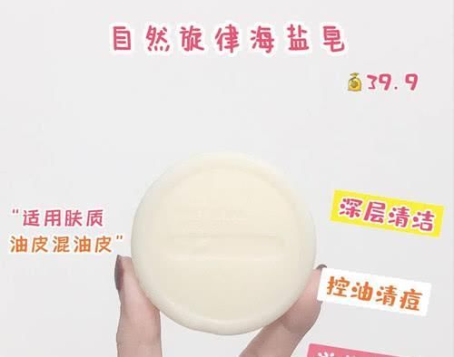 「颜值很高」8款功效型洗脸皂测评,控油、除螨、祛痘、去黑头都有用!