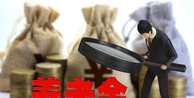养老金调整收官, 31日前补发上半年增加养老金, 你收到了没?