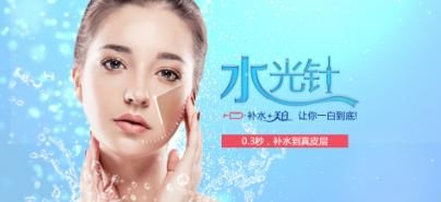 立秋补水，就选水光针！