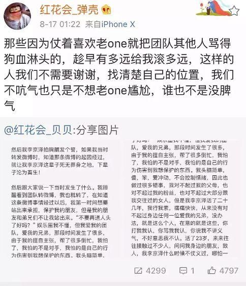 贝贝让pgone背锅?李宇春被炒作?肖战恋情曝光?大S撒谎?某女星爱撩