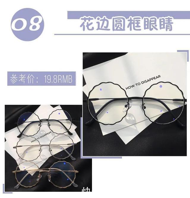 「镜框」什么脸型戴什么镜框，挑对了“整容级”好看！