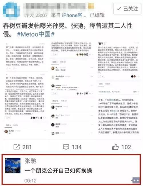 央视名嘴甩锅赵x祥?如懿传变网播?郑爽新恋情曝光?xq当事人耻