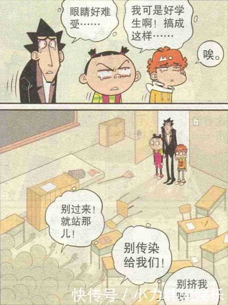 竟然@阿衰爆笑漫画大脸妹拖着阿衰向金老师告状,金老师竟然很开心!
