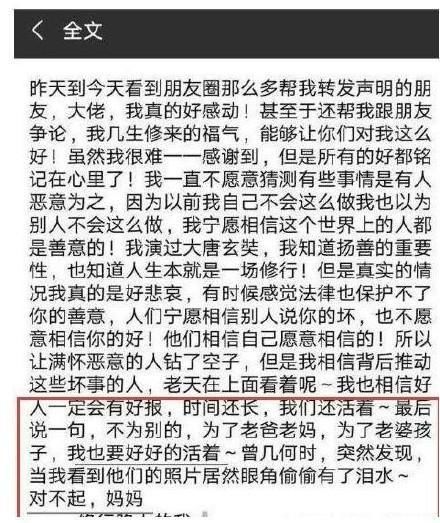 黄晓明含泪发文是卖惨?还是真有人想绊倒他?四处豪宅说明一切