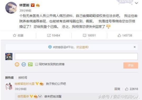 林更新突然被曝隐婚，喊话当事人可以回家了，犀利回应婚姻状态