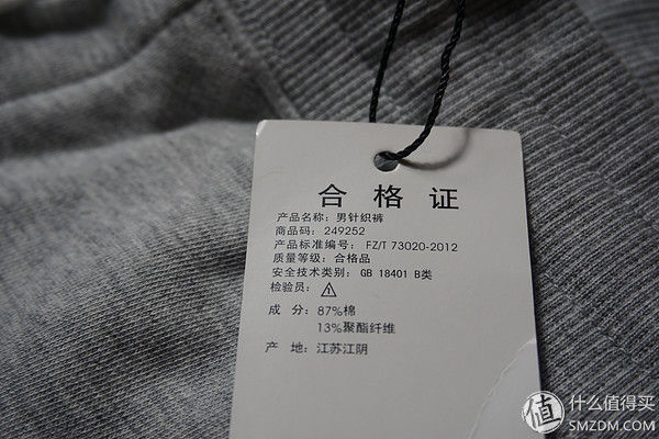 随性舒适-Meters bonwe 美特斯邦威 针织休闲裤晒单