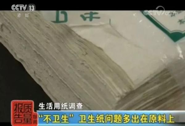 央视曝光！六成卫生纸“不卫生”！这些品牌你也在用……