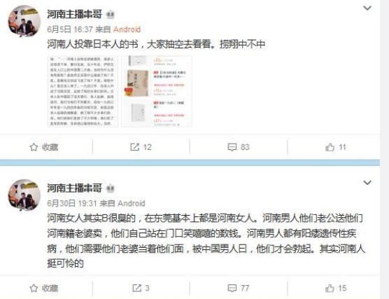 黑公关新手段：冒充主播散布不良言论嫁祸！斗鱼已启动维权追责！