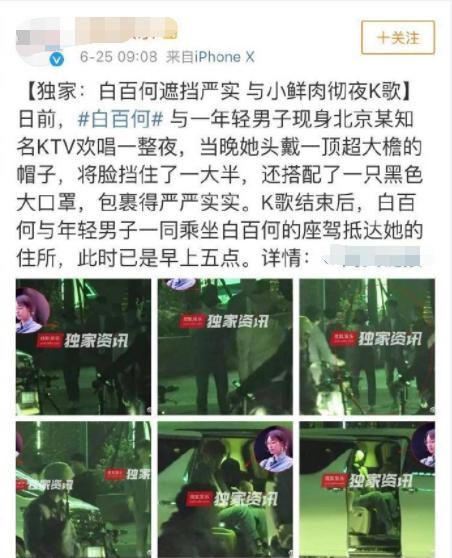 白百何的清白不允许任何人污蔑，工作室辟谣：该男子系公司艺人！