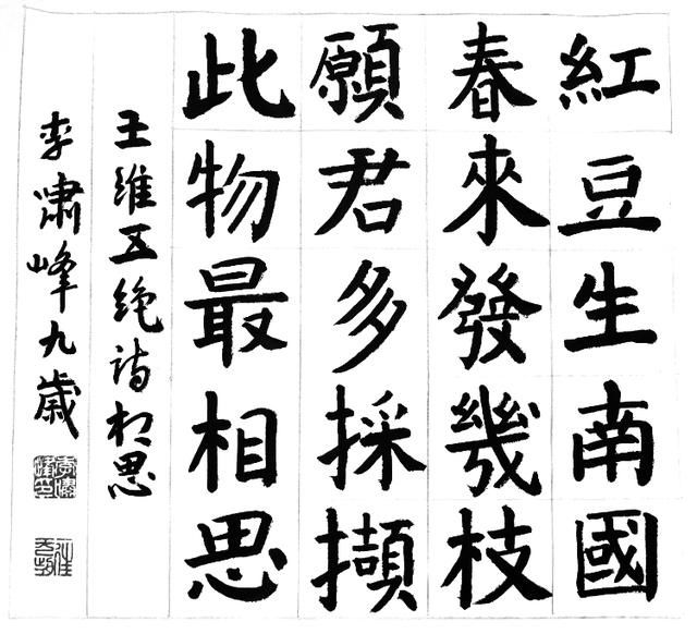  「心理的健康」孩子该不该学书法？这8条好处作为家长的你了解吗？（建议收藏）