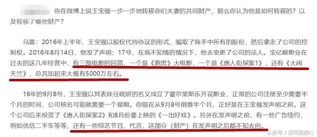闺蜜曝马蓉被胁迫炒作王宝强电影，大佬警告卓伟不许插手离婚案