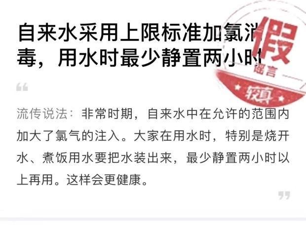 嘉兴■嘉兴的水质有保障，市民可放心饮用，「记者直击91」莫信谣言
