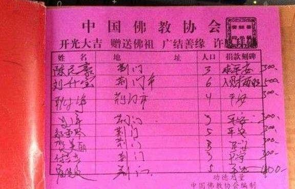 在景区遇到行骗假和尚，手段很简单!却有很多人上过当!