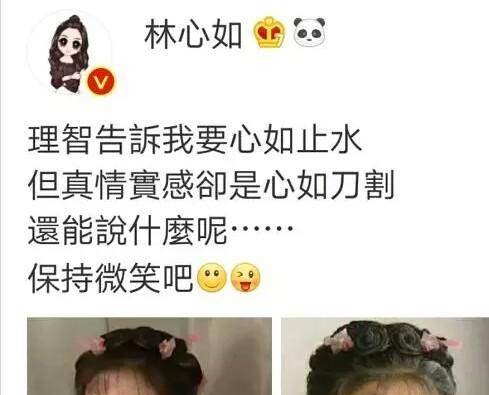 林心如正面回应网上疯传的丑照这是我吗晒出素颜照回击