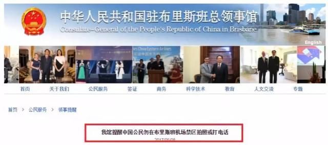 大使馆紧急提醒：在机场看到这张纸，千万别摸手机！有人吃了大亏