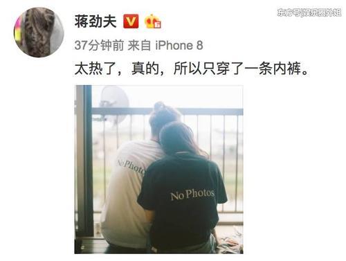 蒋劲夫公布恋情，在日本挤电车喝清汤，还曾说希望女友有公主病