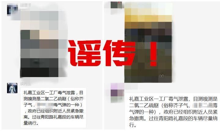 辟谣!常州人朋友圈疯传:礼嘉一工厂毒气泄漏为芥子气!真相是…
