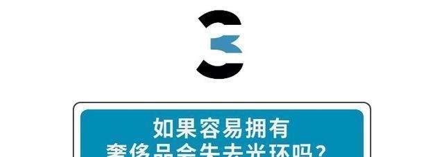  #真相#HBG视角｜揭秘奢侈品牌的增长真相：不是富人，而是“中产”！