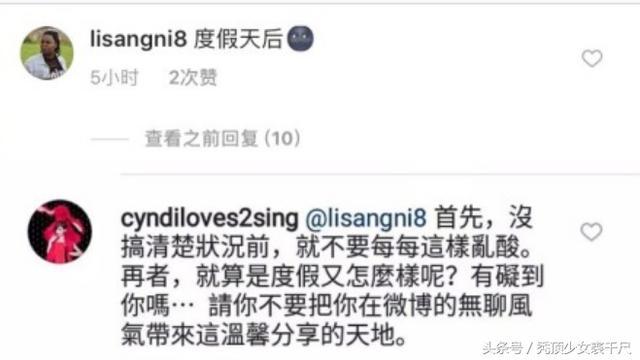 王心凌发声明否认自己说微博无聊 称言论只针对网友个人行为