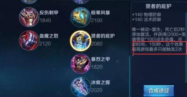 王者荣耀:还在复活甲秒换名刀?在体验服复活甲