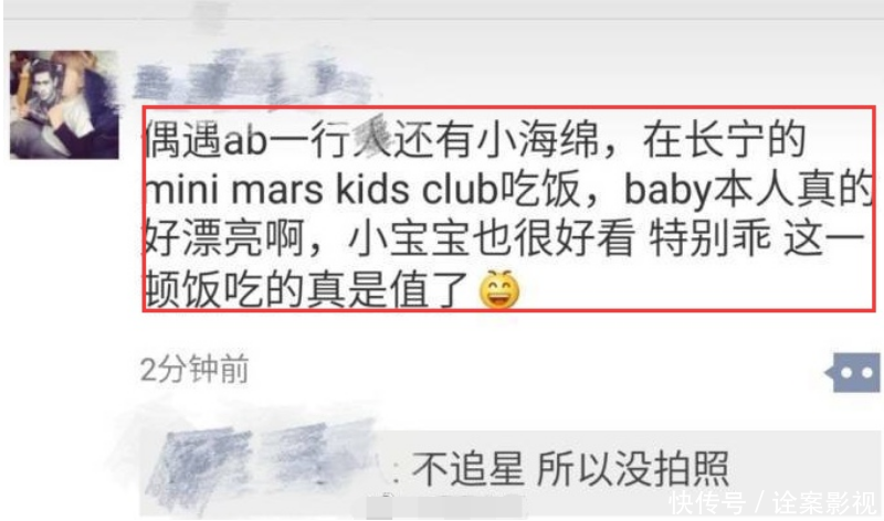 Baby被曝强迫网友删照片，知情人复原秘闻，儿子很乖没打搅别