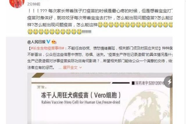 谢娜张杰夫妇联合发声，怒斥贩卖假疫苗者，良心何在