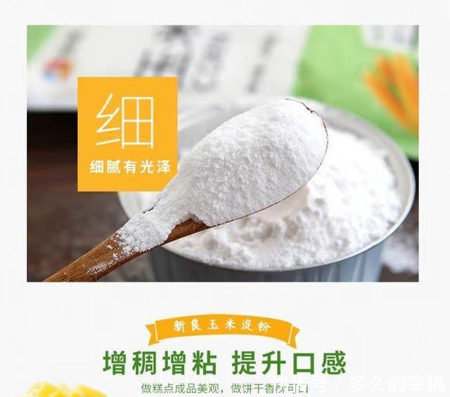  『配方』做蛋糕想成功学基础入门功3点，1食材作用2配方比例3操作步骤细节！