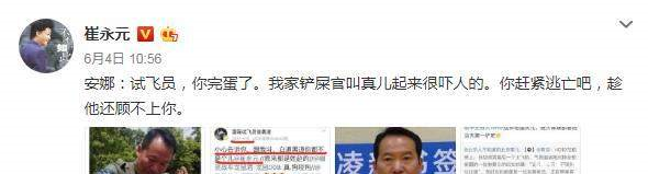 徐勇凌道歉后再撕铲屎官，铲屎官回应你可以再恶心点吗