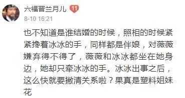 林心如采访避谈范冰冰，否认没有联系！网友：塑料姐妹