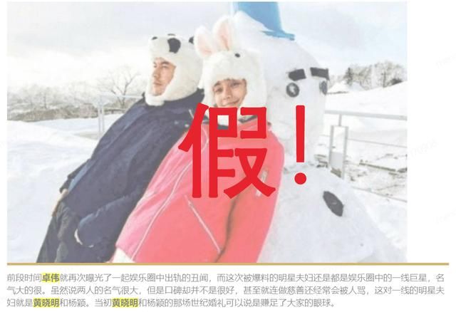 今日谣言Top5:娜扎新恋情?卓伟爆料?谢贤遗产……都是假的!