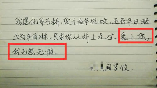 『情书』高中学霸追女生都怎么写情书？学渣表示看不懂，网友：是个人才