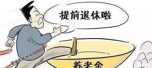 好消息公务员工作五年者可以享副科待遇，符合条件者可提前退休