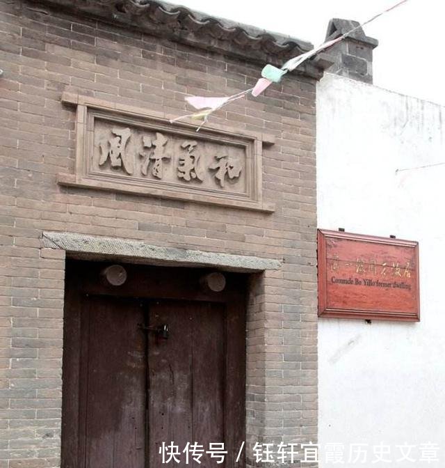 薄一波故居现状, 占地200平, 与阎锡山故居隔10公里, 却天壤之别