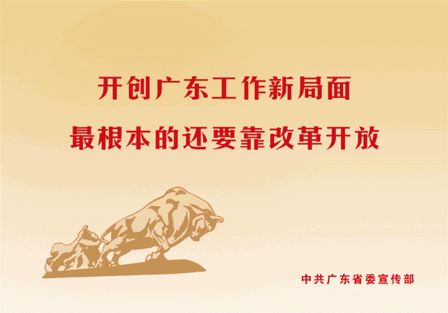 定了！东莞市机构改革这样改！（附机构设置表）