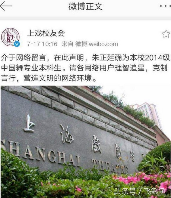 朱正廷发博被指没文化，学历造假引争议，母校都看不下去澄清了