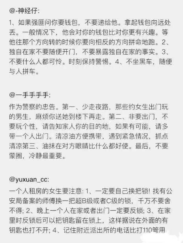 比见鬼还可怕!女生在家点外卖险些被人贩子绑架