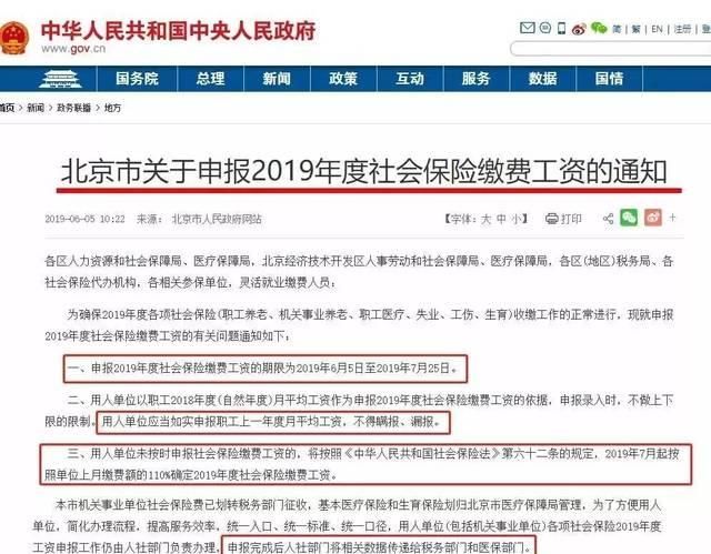  企业|注意了！多家企业因未足额缴纳社保被罚款，员工自愿放弃缴