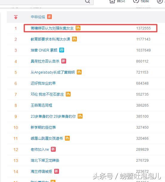 刘强东案网传女当事人发言：与刘先生素未谋面，将起诉，追究责任