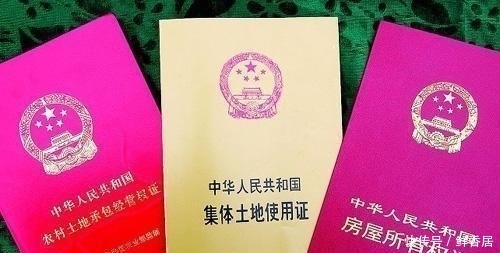  #证书#宅基地证书即将全面发放, 拿到手后首先要注意这3个细节, 别只顾着高兴